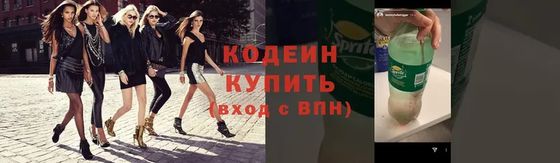 omg вход  Краснообск  Кодеиновый сироп Lean напиток Lean (лин) 