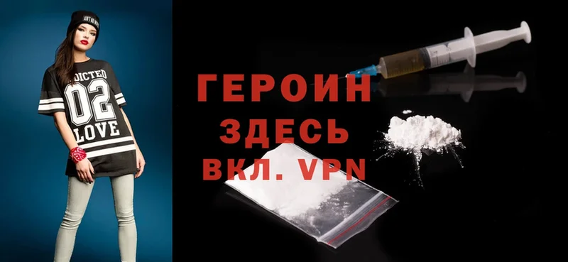 ГЕРОИН Heroin  ссылка на мегу онион  Краснообск 