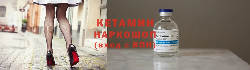 КЕТАМИН VHQ  Краснообск 