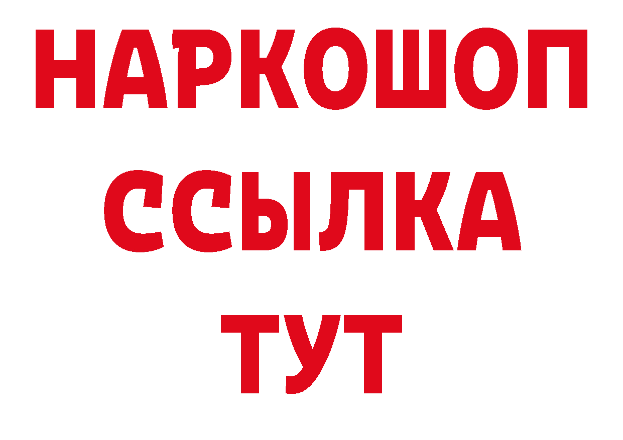 Печенье с ТГК конопля зеркало площадка гидра Краснообск