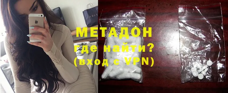 МЕТАДОН methadone  Краснообск 